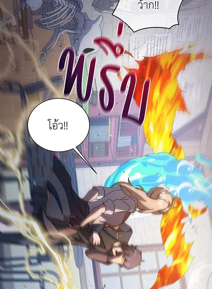 Necromancer Academy’s Genius Summoner Chapter 102 หน้า 80
