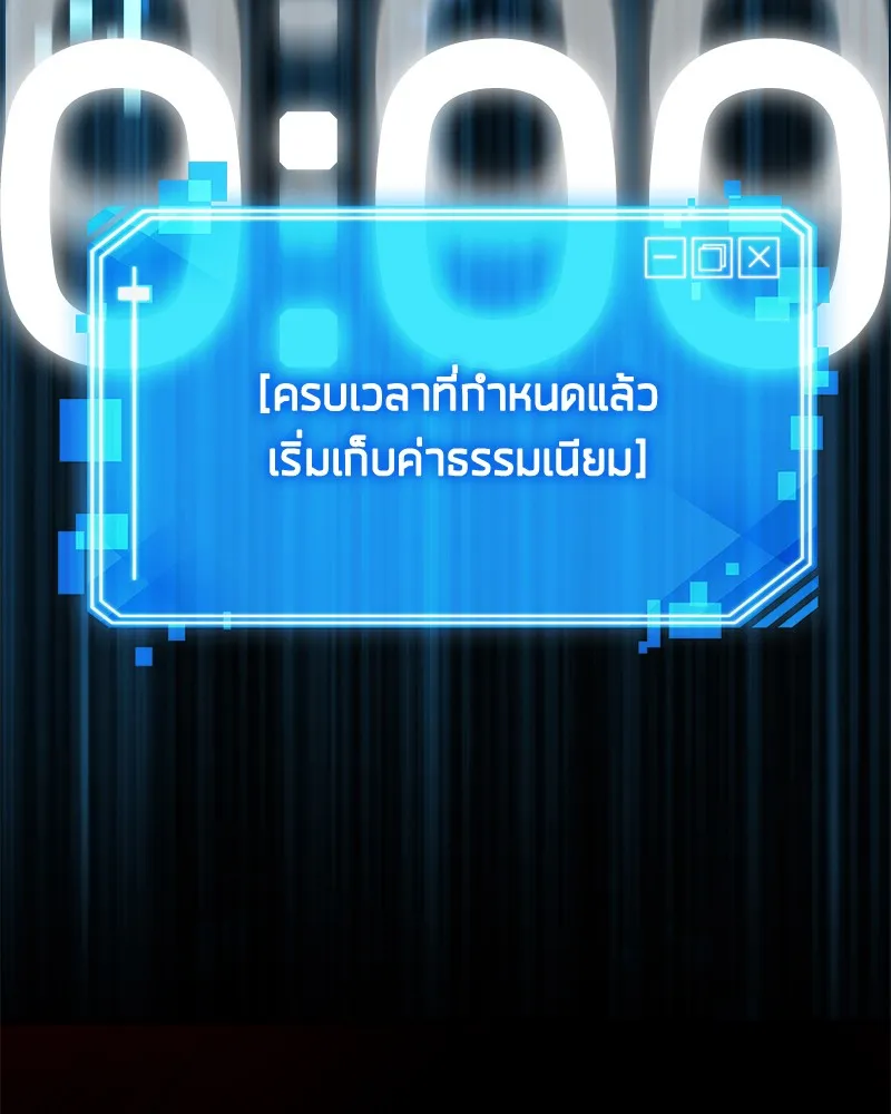 Omniscient Reader ตอนที่ 6 หน้า 135