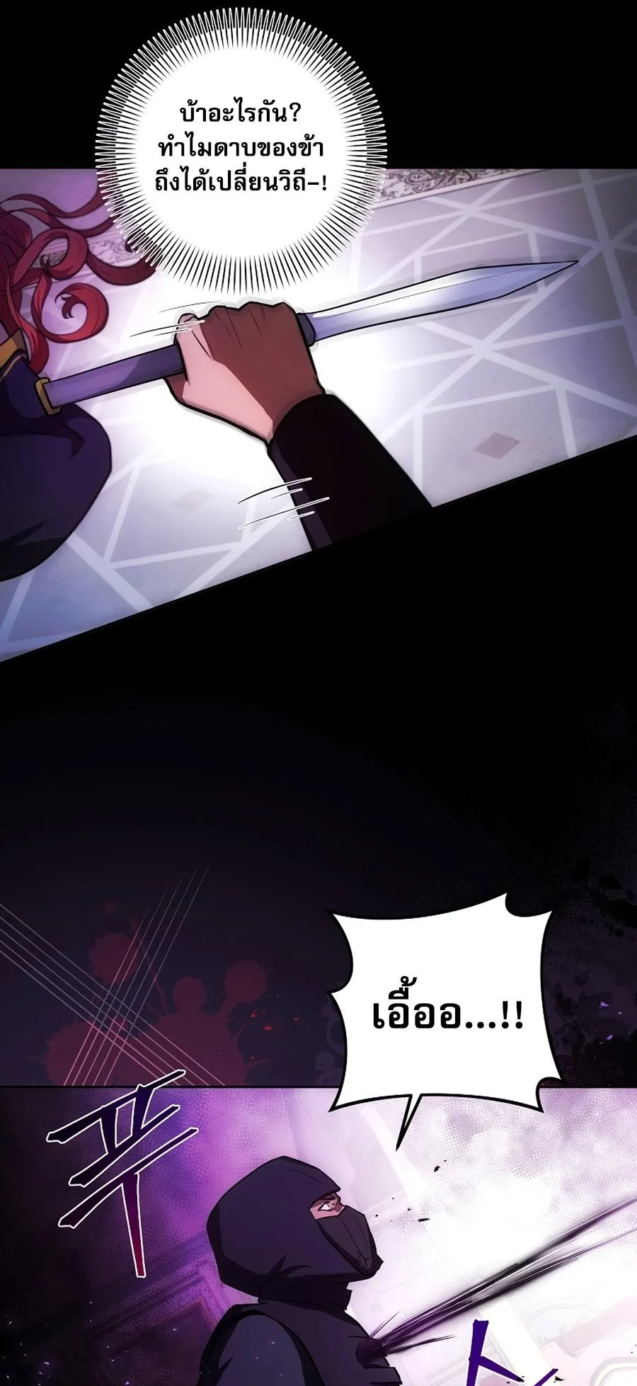 I Became the Youngest Prince in the Novel ตอนที่ 4 หน้า 20