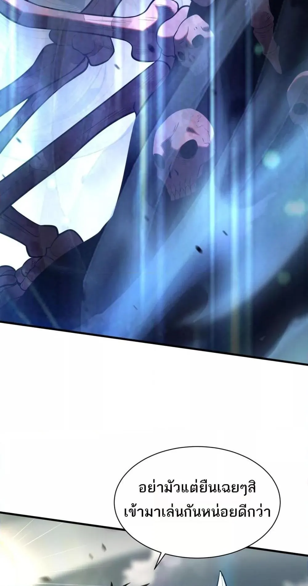 Doomsday Sword God ตอนที่ 10 หน้า 68