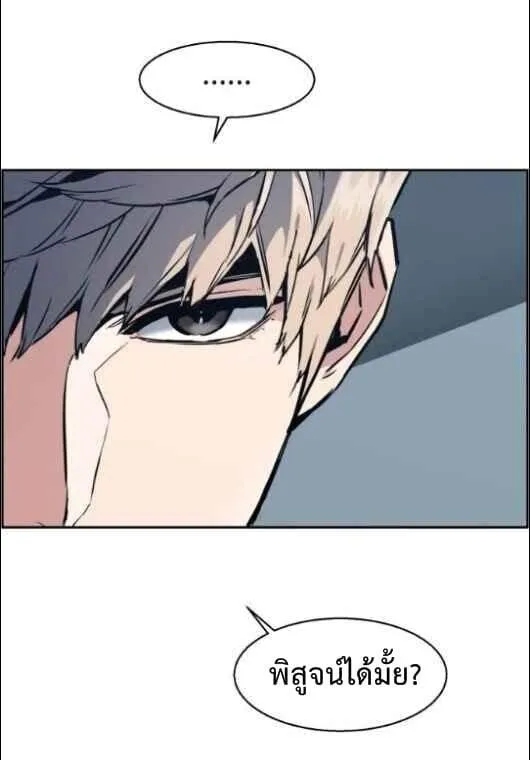 Mercenary Enrollment ตอนที่ 13 หน้า 19