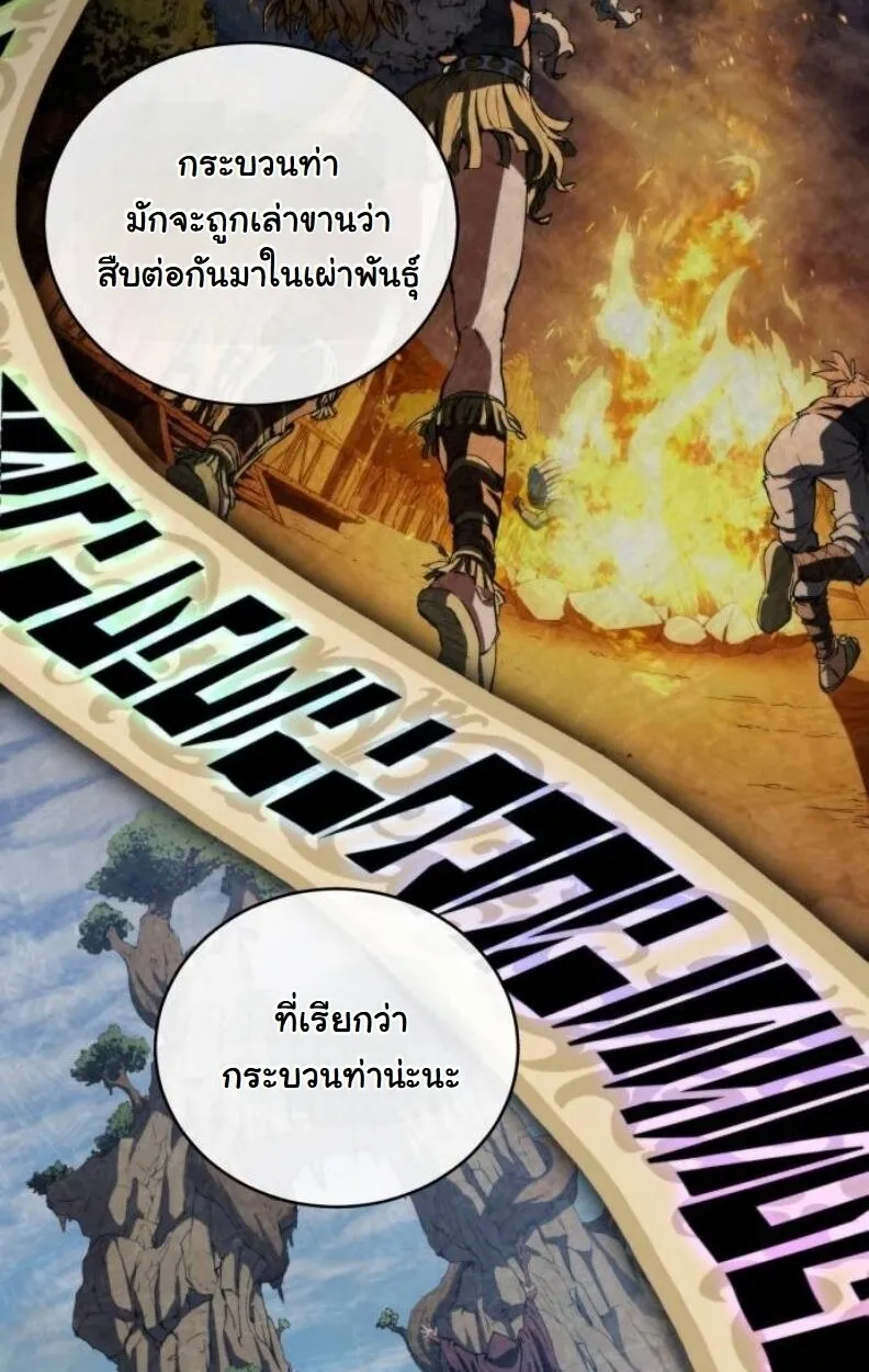Wild Ranker ตอนที่ 8 หน้า 28
