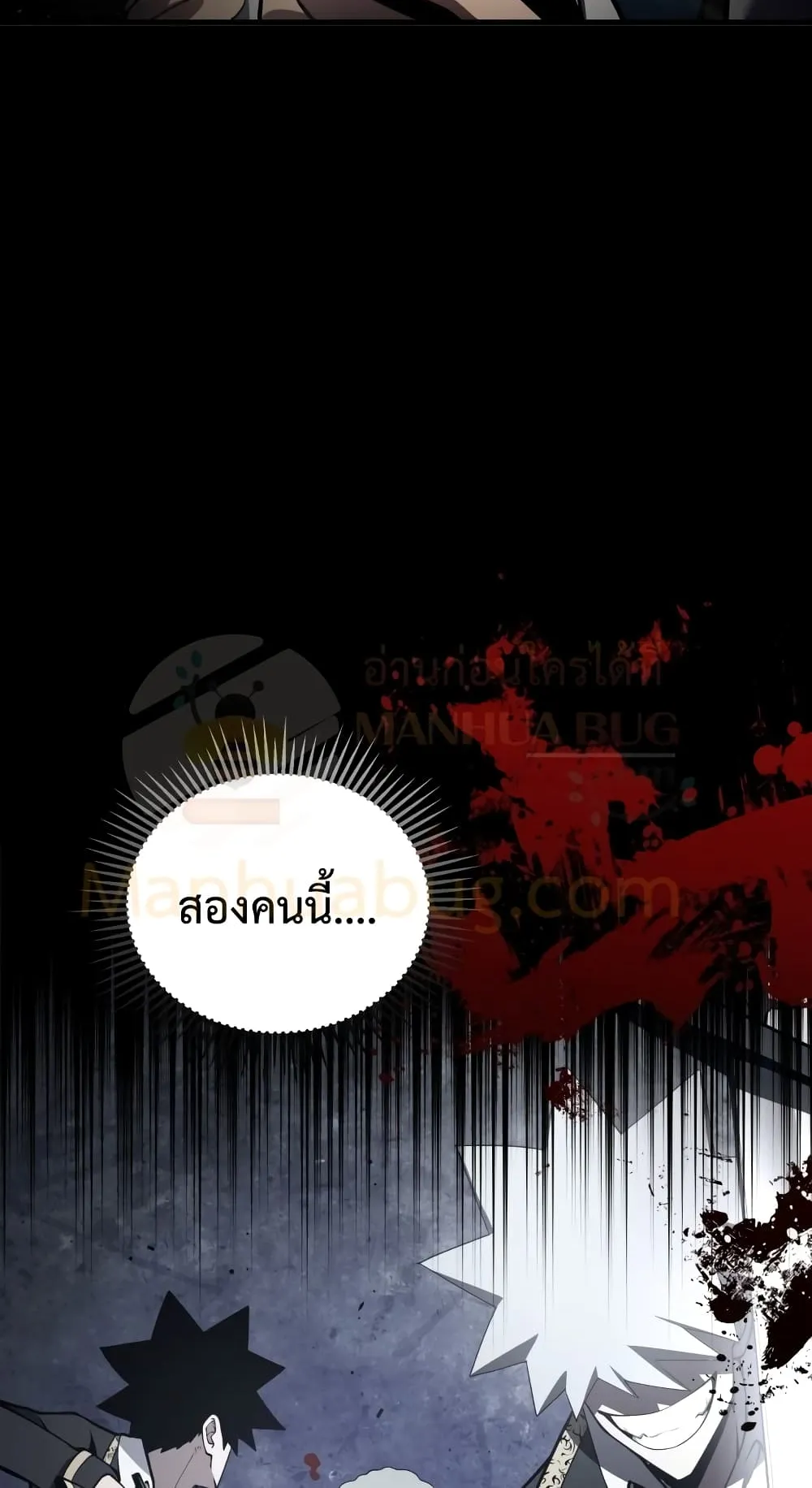 Swordmaster’s Youngest Son ตอนที่ 2 หน้า 31