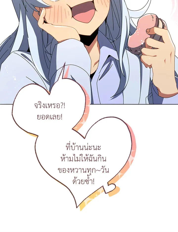 Necromancer Academy’s Genius Summoner Chapter 20 หน้า 69
