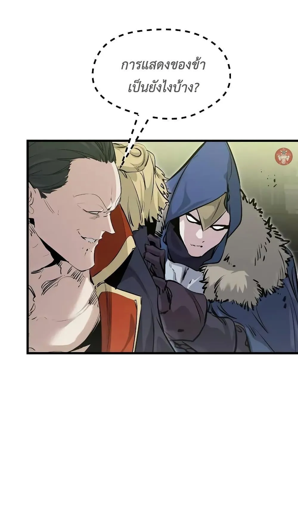 The Regressed Mercenary’s Machinations ตอนที่ 7 หน้า 113