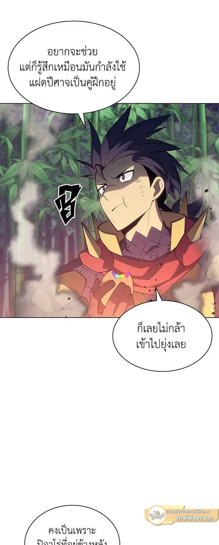 Overgeared ตอนที่ 121 หน้า 6