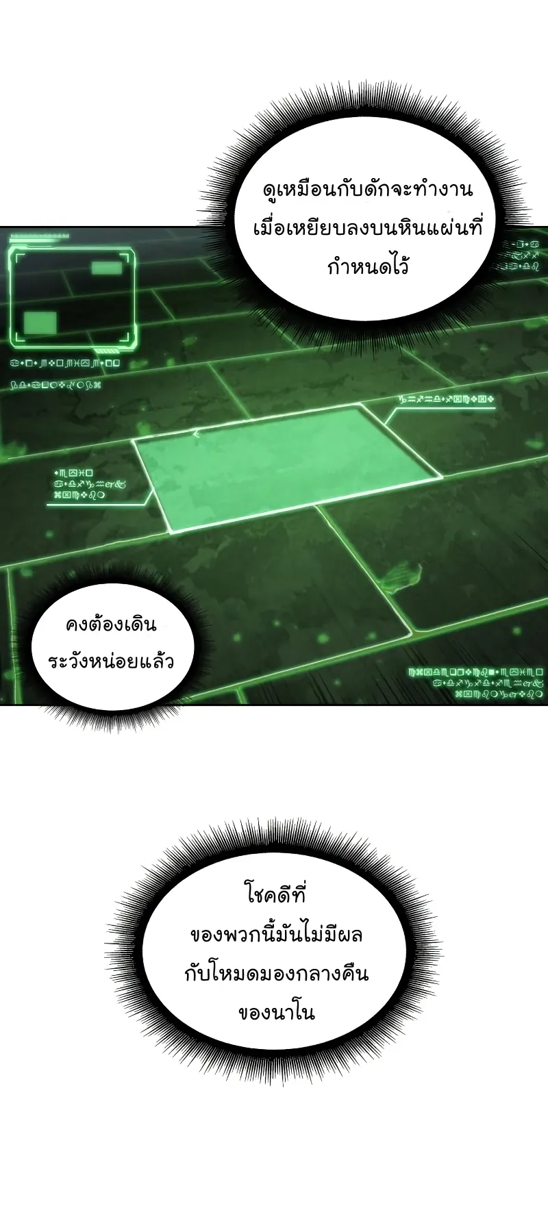 Nano Machine Chapter 74 หน้า 15