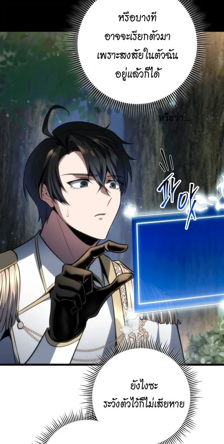 A Dragonslayer’s Peerless Regression ตอนที่ 62 หน้า 73