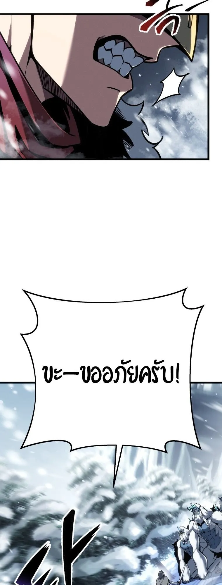 A Dragonslayer’s Peerless Regression ตอนที่ 89 หน้า 13