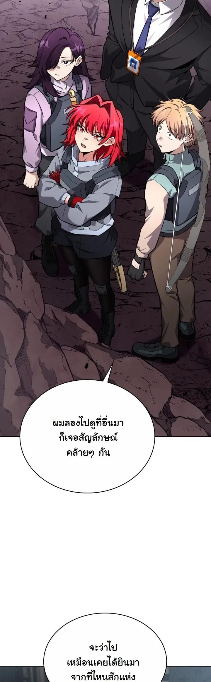 Kidnapped Dragons ตอนที่ 21 หน้า 68
