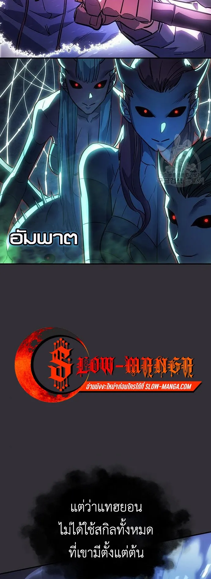 Regressing With the King’s Power ตอนที่ 10 หน้า 71