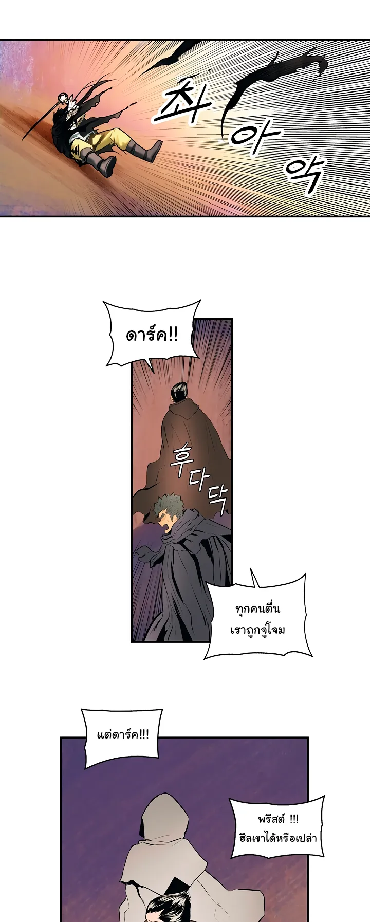 MookHyang Dark Lady ตอนที่ 7 หน้า 9