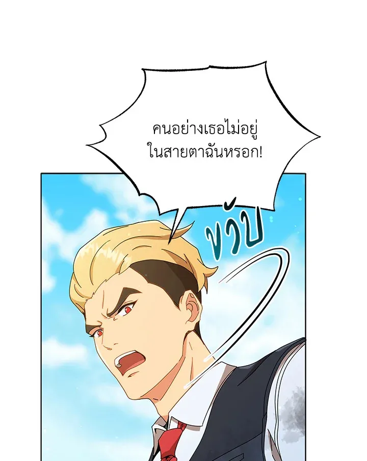 Necromancer Academy’s Genius Summoner Chapter 18 หน้า 67
