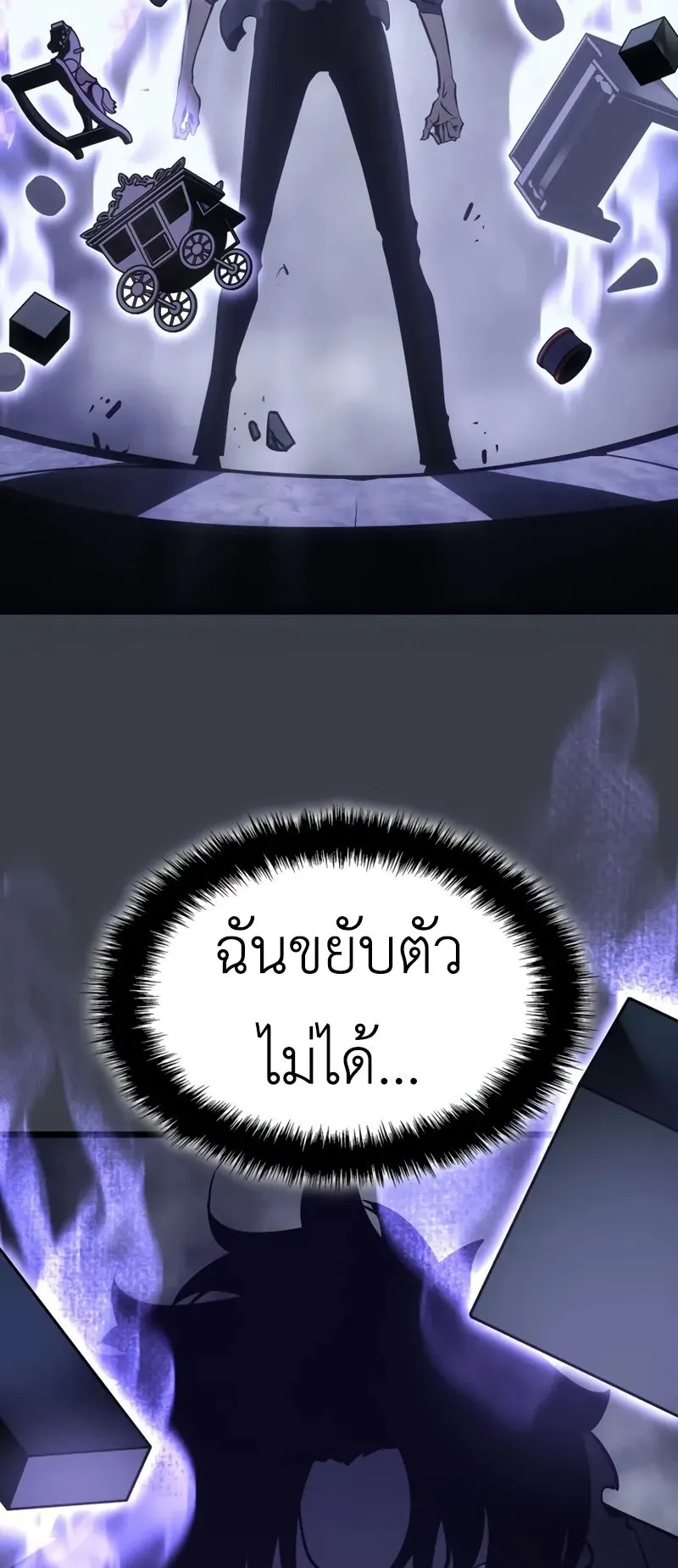 Solo Leveling: Ragnarok ตอนที่ 43 หน้า 74