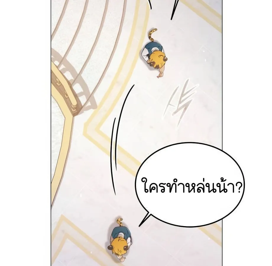 Shinsu Kindergarten ตอนที่ 5 หน้า 121
