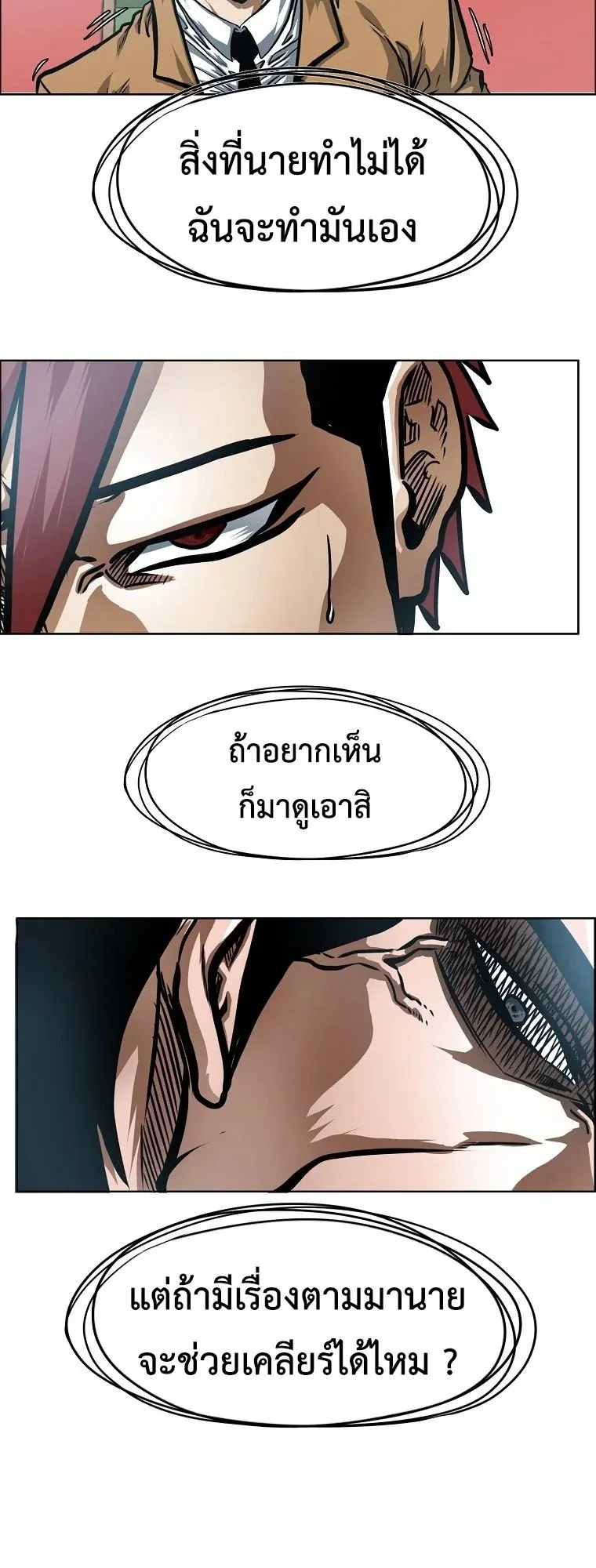 Secret Family ตอนที่ 28 หน้า 46