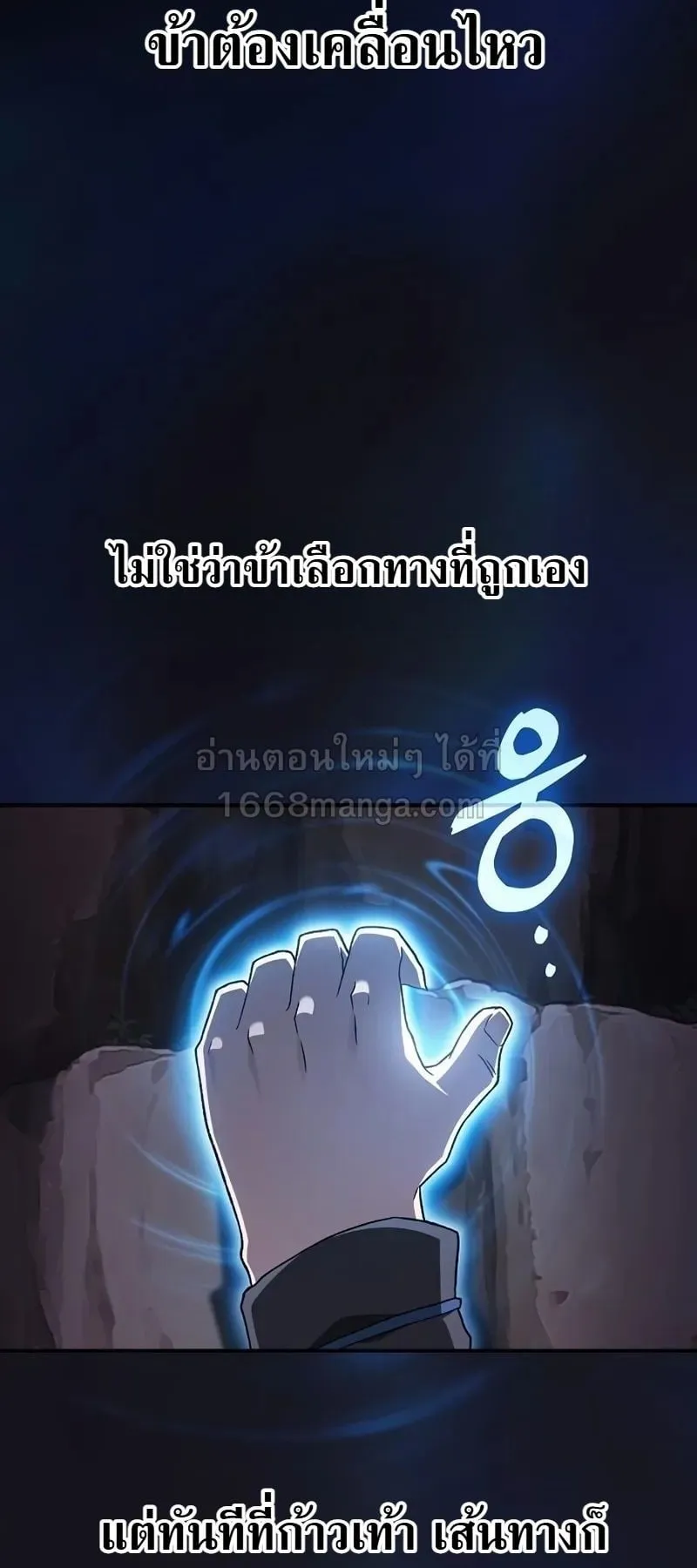 Pay-to-Win Martial God ตอนที่ 8 หน้า 8