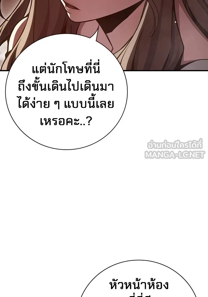 Juvenile Prison ตอนที่ 19 หน้า 75