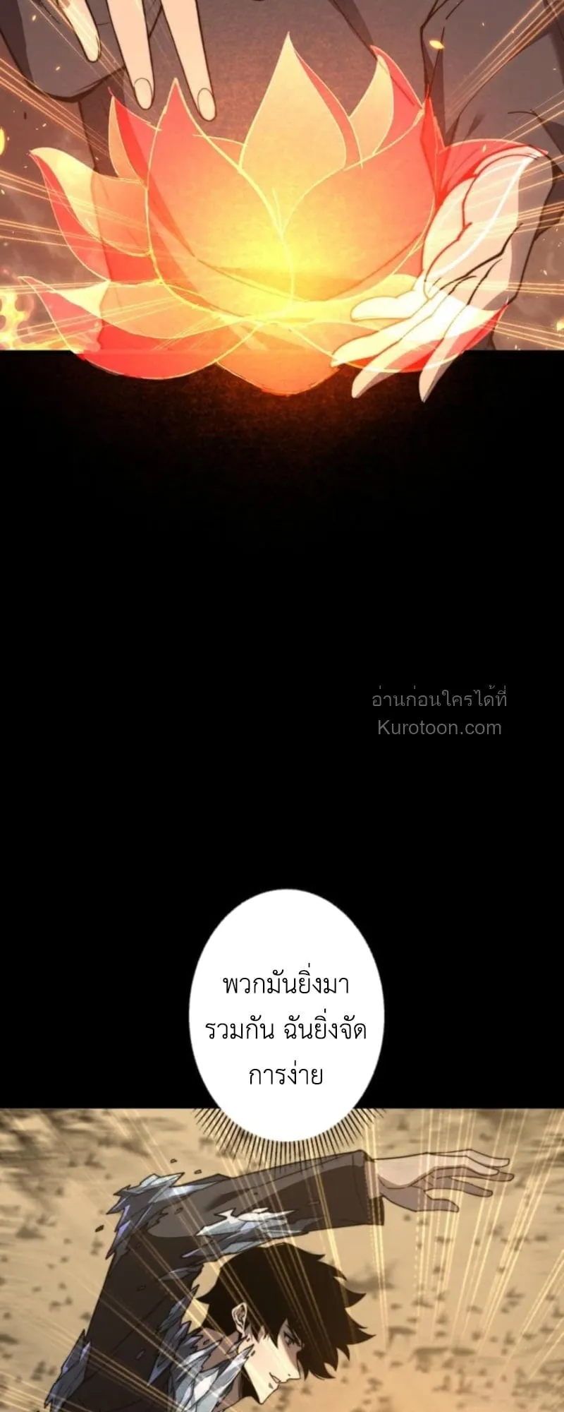 Absolute Domination at Level 0 Using My Analysis Skill เลเวล 0 ที่แกร่งที่สุด ตอนที่ 7 หน้า 23