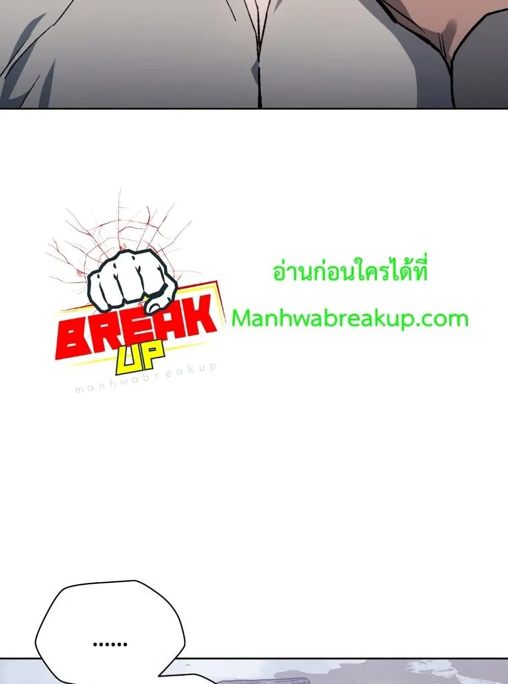 Helmut: The Forsaken Child ตอนที่ 6 หน้า 32