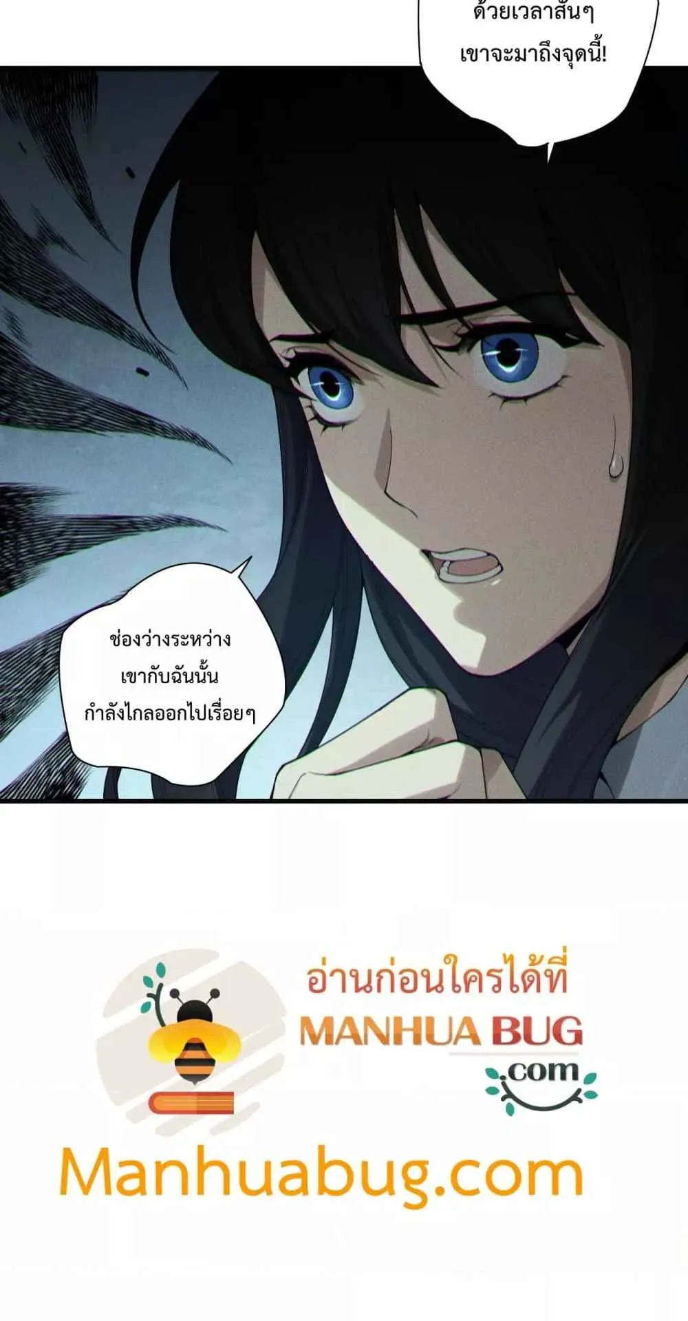 Disastrous Necromancer ตอนที่ 171 หน้า 27