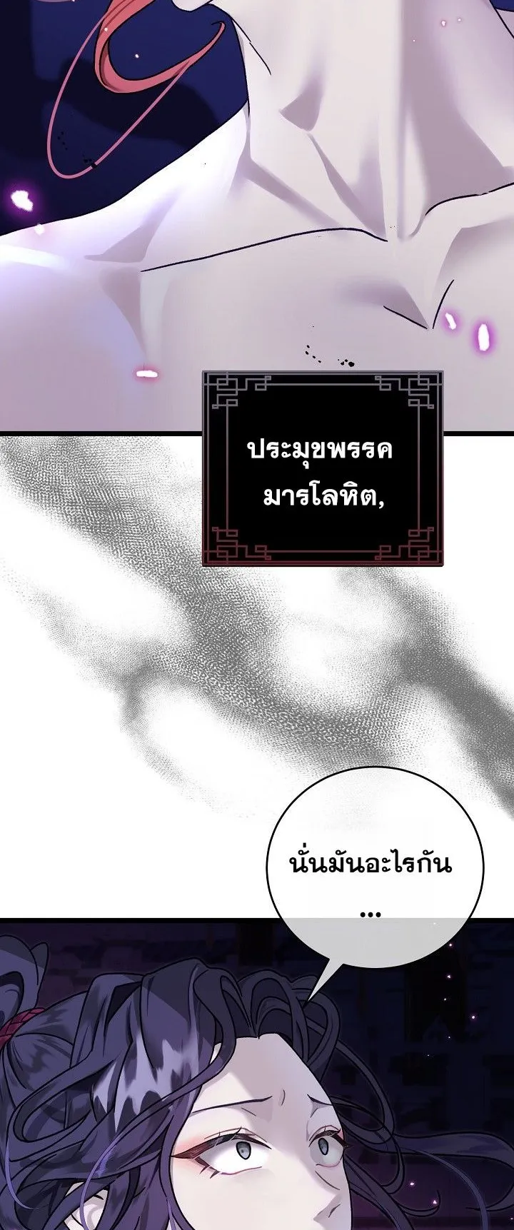 The Return of Namgung’s Granddaughter ตอนที่ 1 หน้า 8