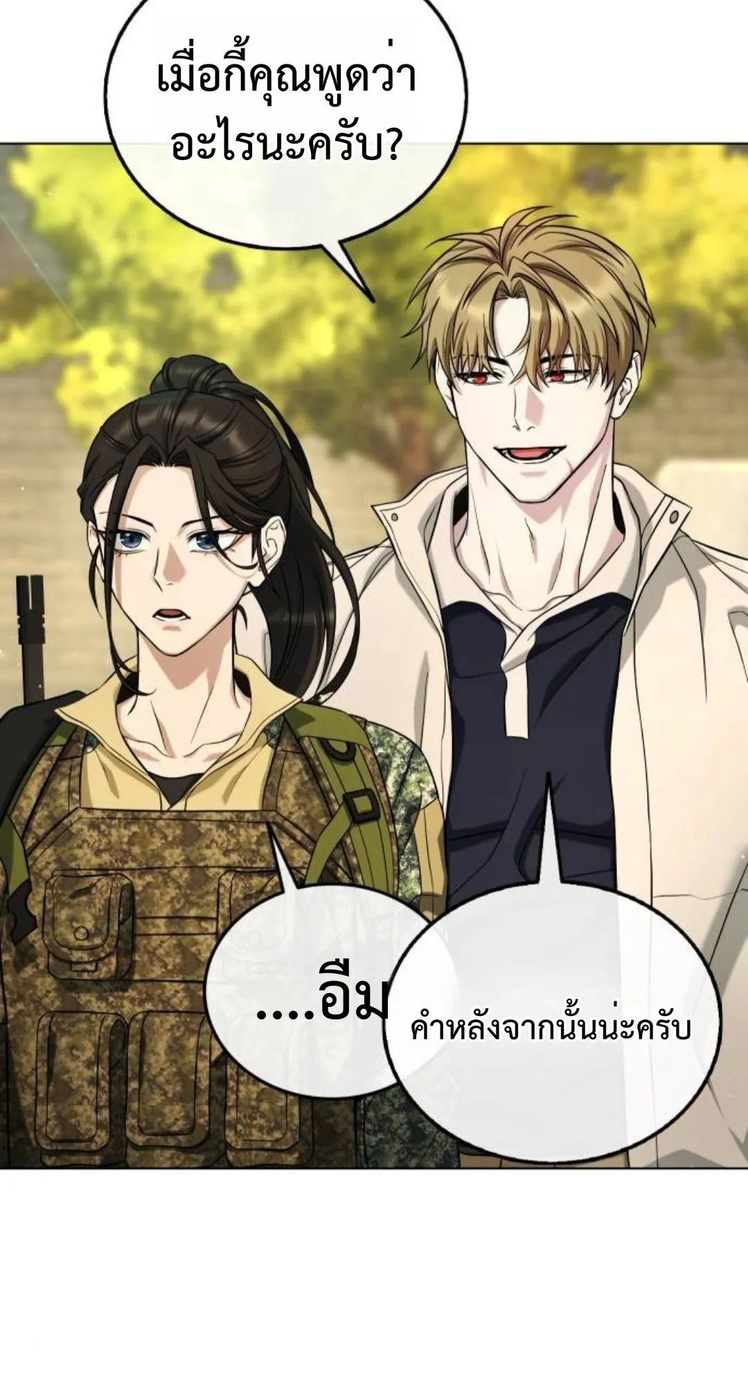 Zombie Papa ตอนที่ 5 หน้า 60