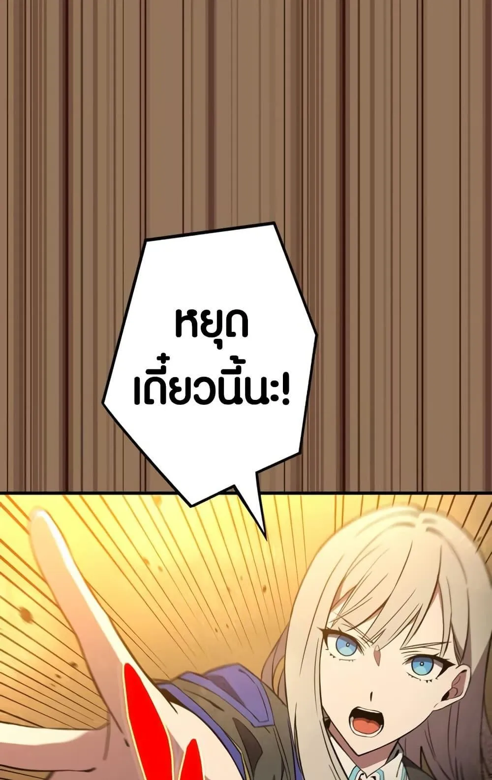The Underworld Transcendent Is Unrivaled at the School ตอนที่ 3 หน้า 83