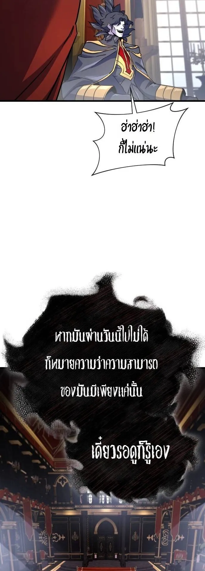 The Genius Mage Who Uses His Fists ตอนที่ 38 หน้า 75