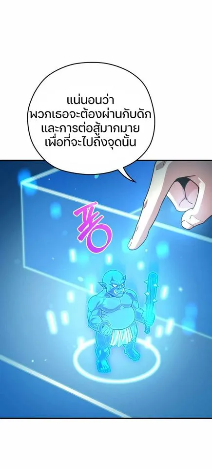 Damn Reincarnation ตอนที่ 6 หน้า 78