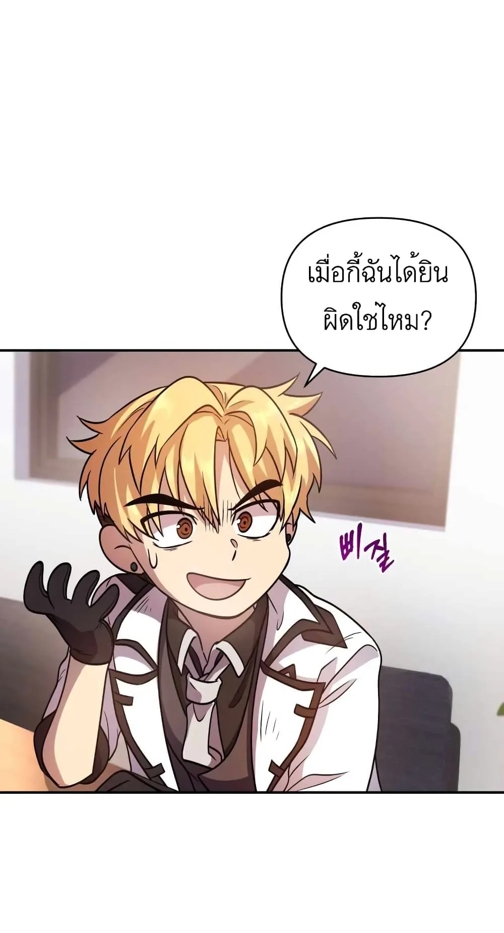 Bizarre Restaurant ตอนที่ 2 หน้า 87