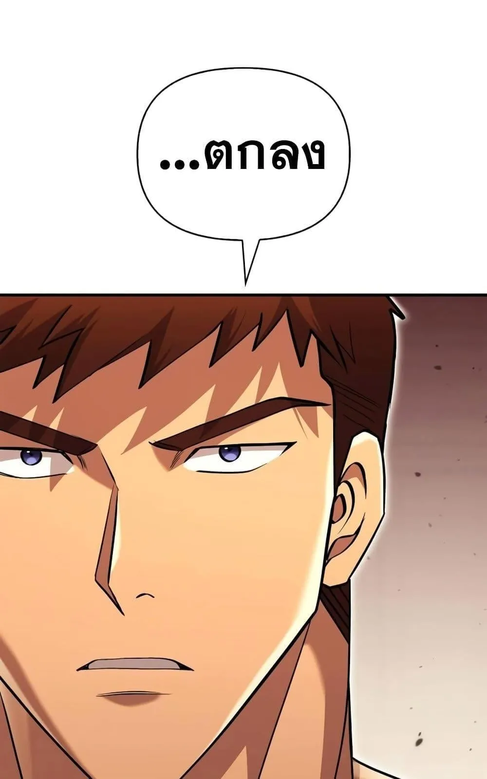Surviving the Game as a Barbarian ตอนที่ 16 หน้า 139