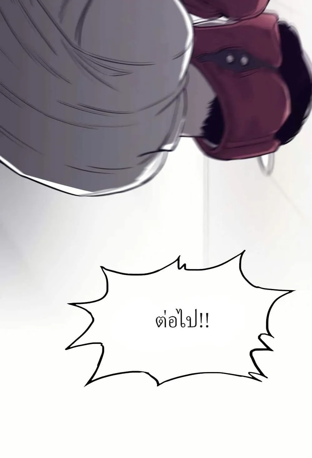 Let’s Make a Contract? ตอนที่ 2 หน้า 101