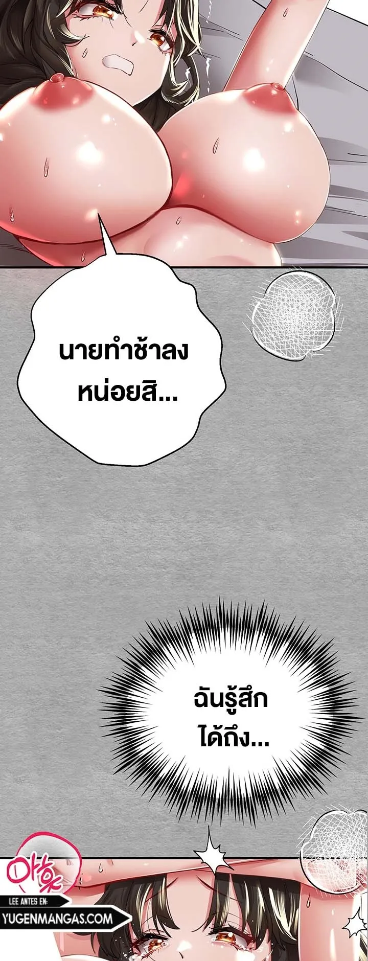 I Have To Sleep With A Stranger ตอนที่ 2 หน้า 45