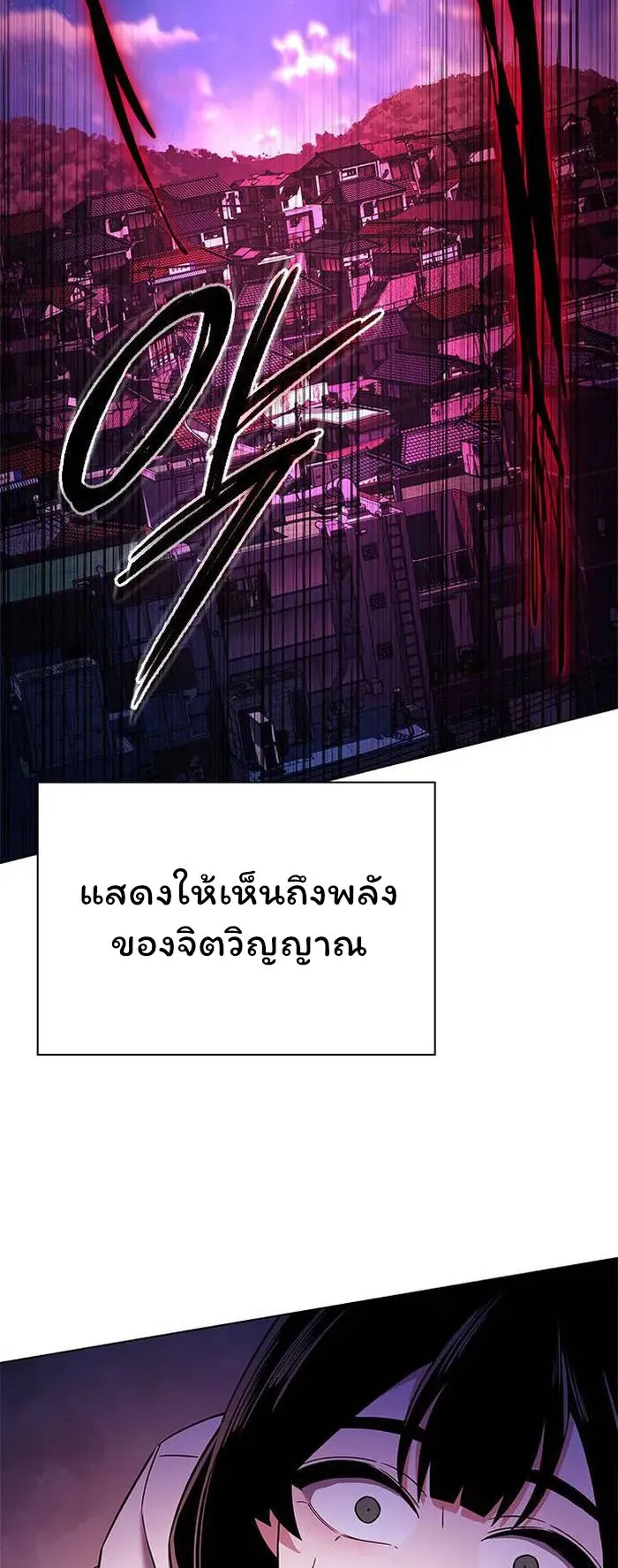 Night of the Ogre ตอนที่ 31 หน้า 87