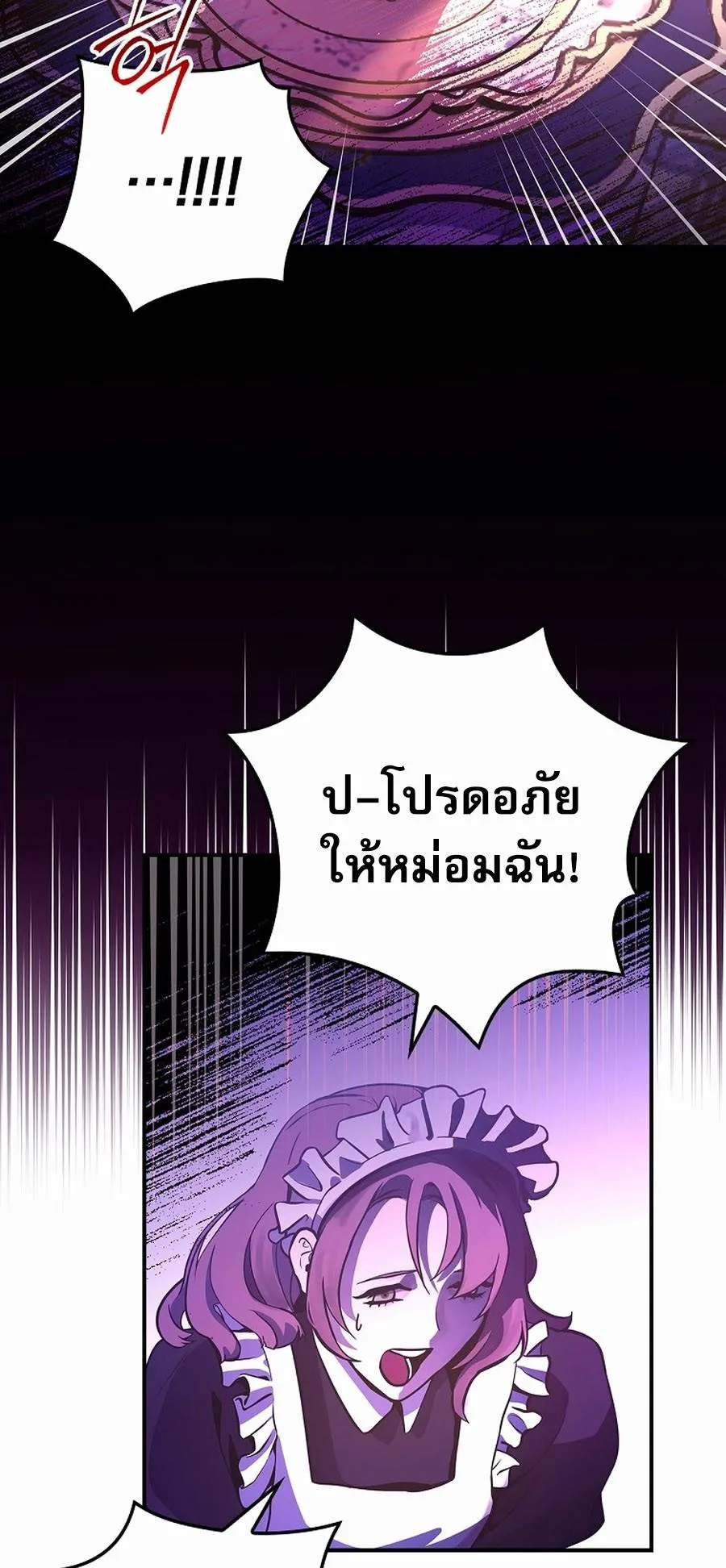 I Became the Youngest Prince in the Novel ตอนที่ 1 หน้า 12