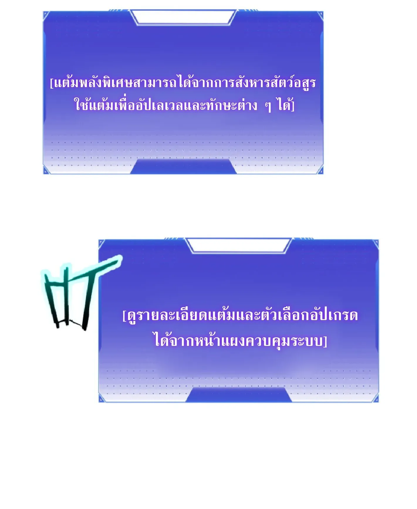 Awakening the Purple Thunder at the Beginning ตอนที่ 1 หน้า 99