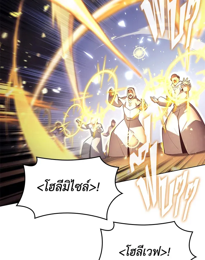 Overgeared ตอนที่ 149 หน้า 66