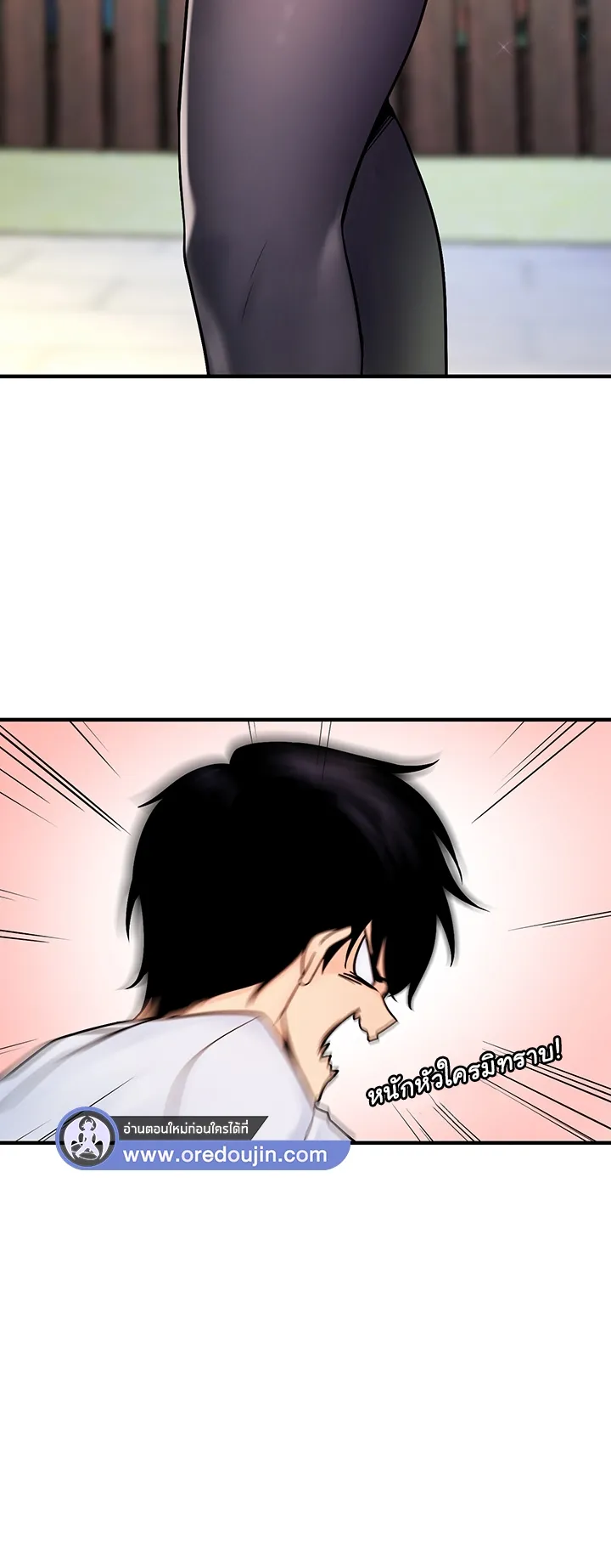 Fucked the World Tree ตอนที่ 1 หน้า 124