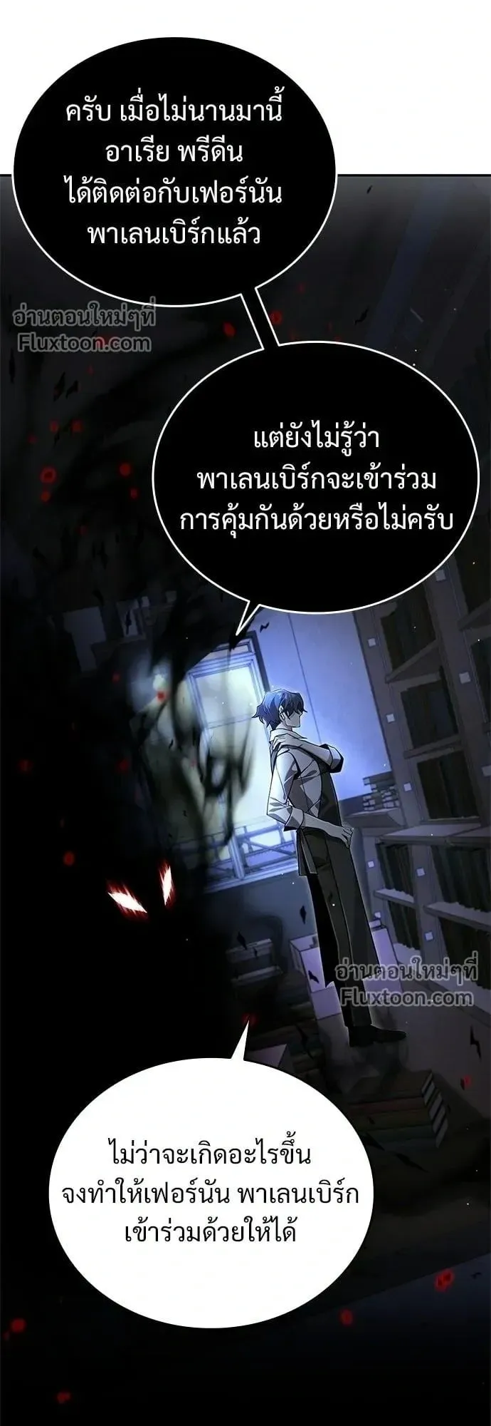 A Cadet Becomes a Prophet ตอนที่ 31 หน้า 20