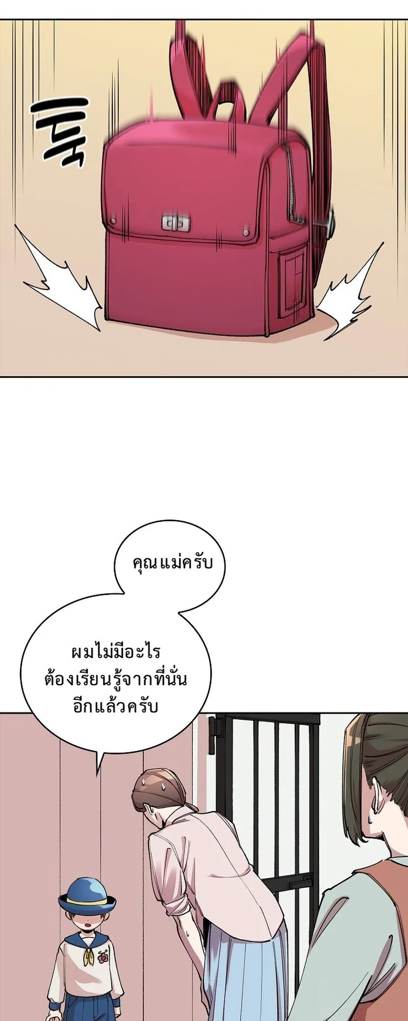 The Devil and the Ice Witch ตอนที่ 3 หน้า 18