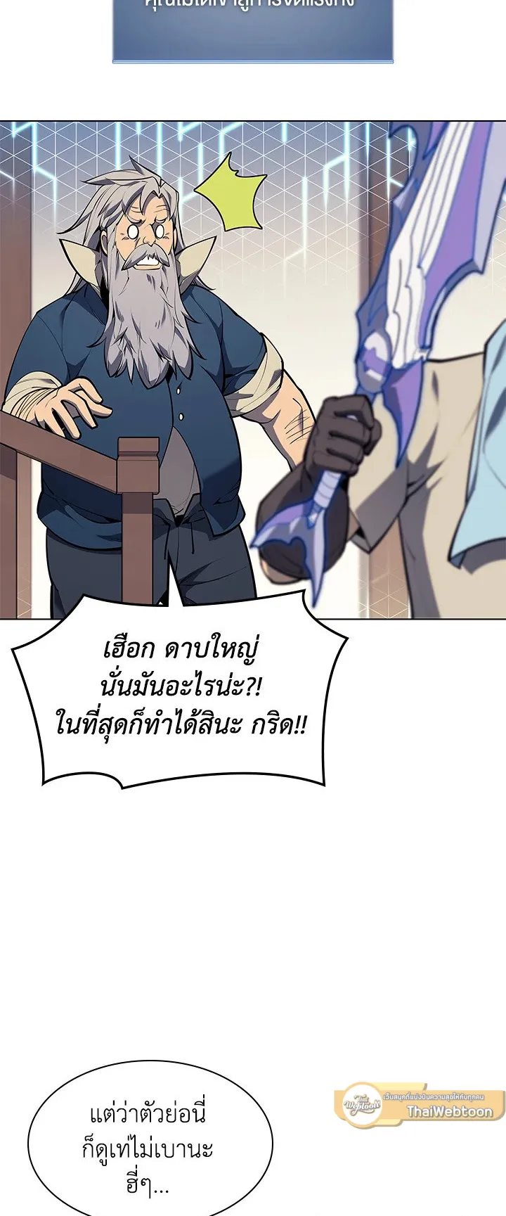 Overgeared ตอนที่ 79 หน้า 28