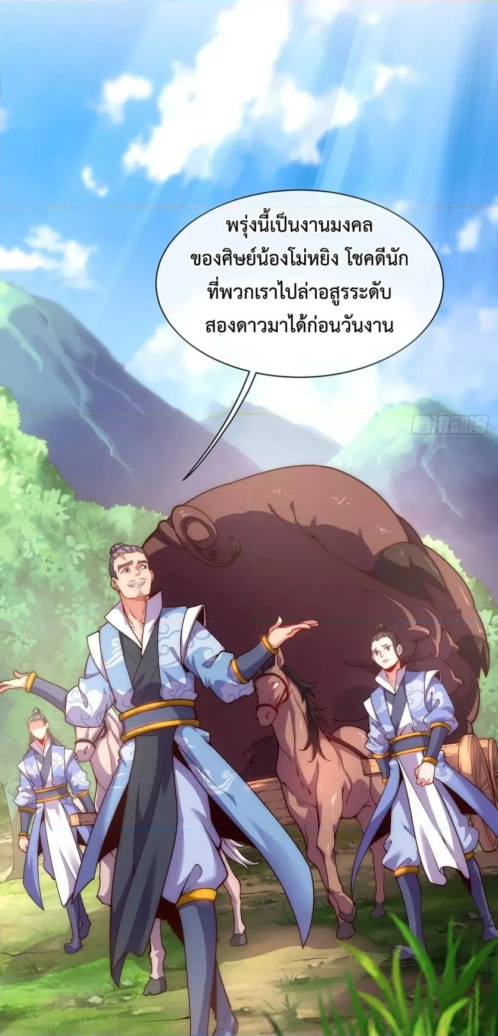 Eternal Saint ตอนที่ 3 หน้า 13