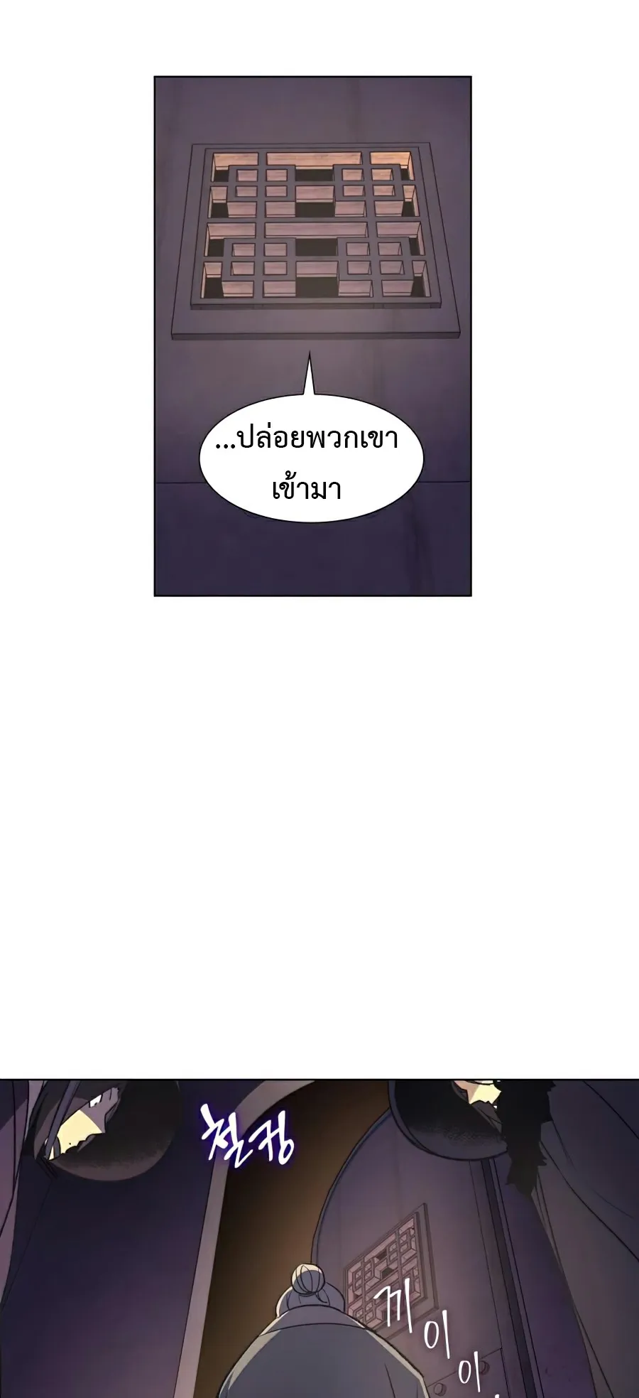I Reincarnated As The Crazed Heir ตอนที่ 7 หน้า 48