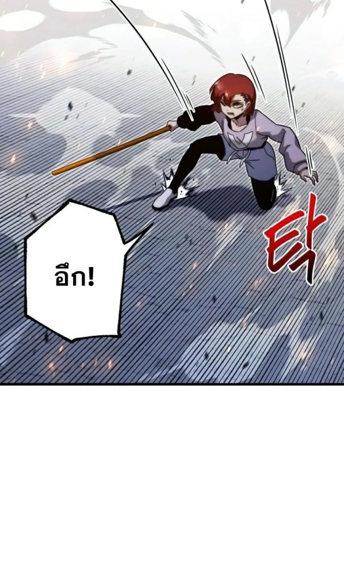 I Took Over The Academy With a Single Sashimi Knife ตอนที่ 10 หน้า 50