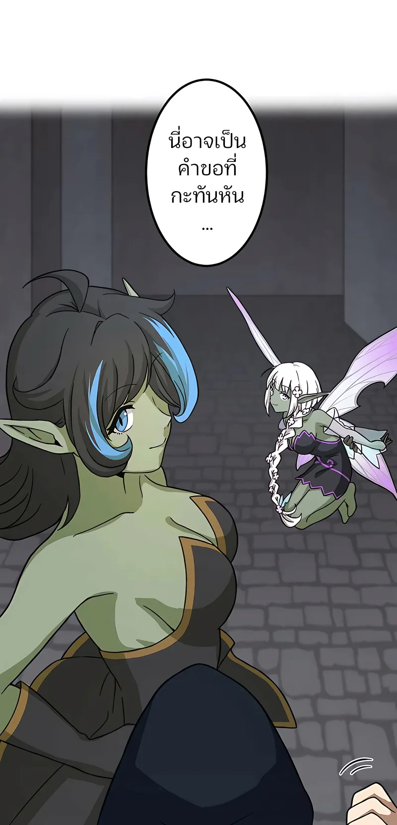 I Reincarnated as an SSS-Ranked Goblin ตอนที่ 3 หน้า 67