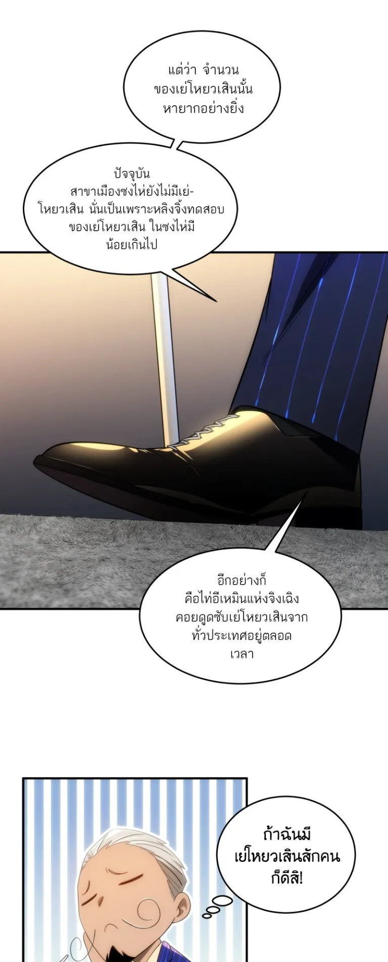Spirit Realm Walker ตอนที่ 9 หน้า 36