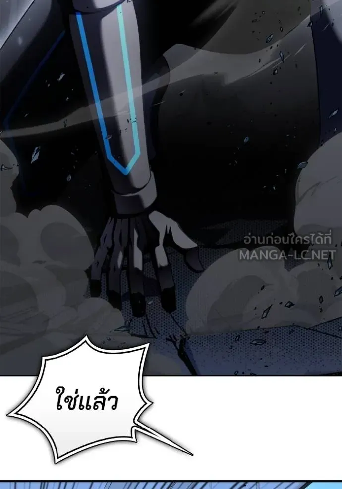 Superhuman Battlefield ตอนที่ 151 หน้า 188