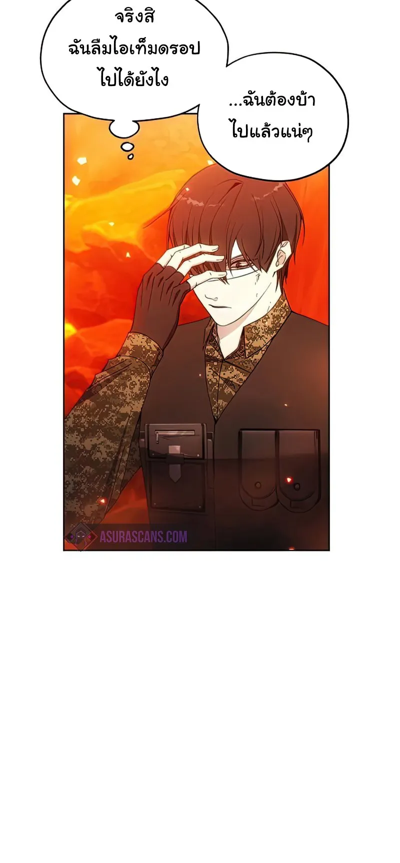 How To Live As a Villain ตอนที่ 50 หน้า 46