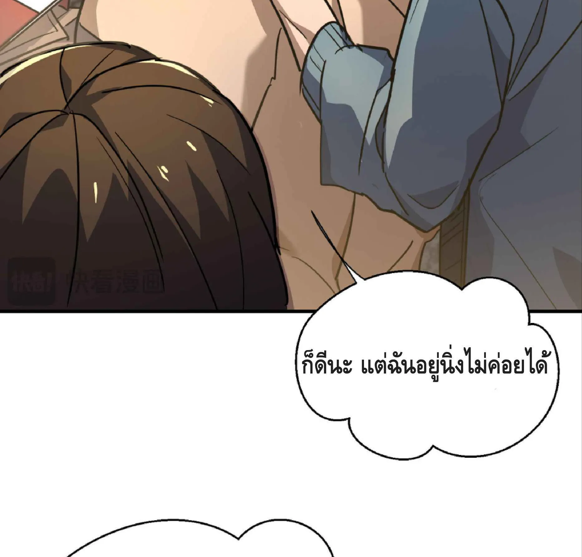 High Martial Arts: Sweeping Through Three Thousand ตอนที่ 4 หน้า 56